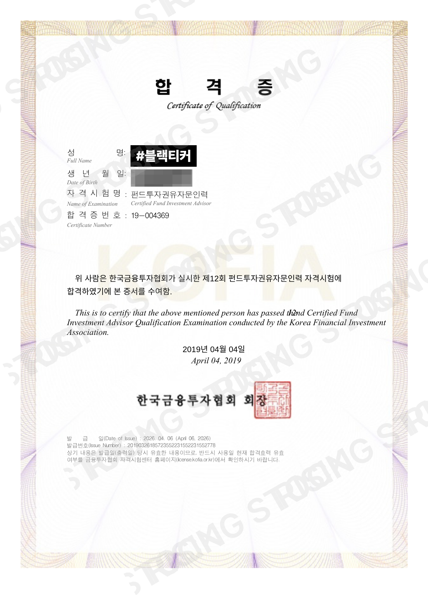 펀드투자권유자문